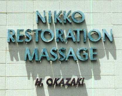 Nikko Restoration Massage